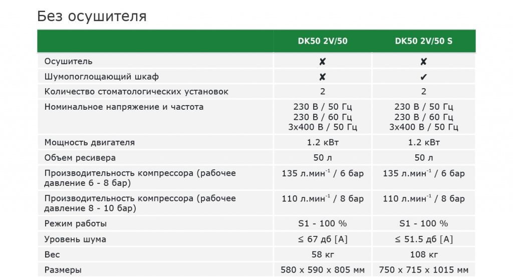EKOM____DK50_2V50_-1.jpg