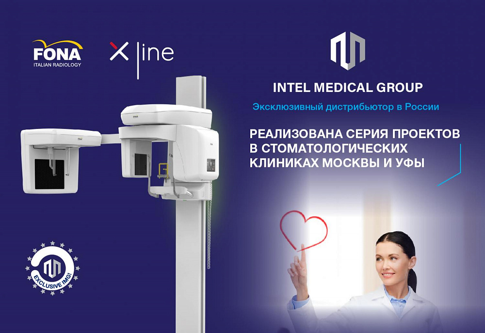 Реализована серия проектов в стоматологических клиниках Москвы и Уфы